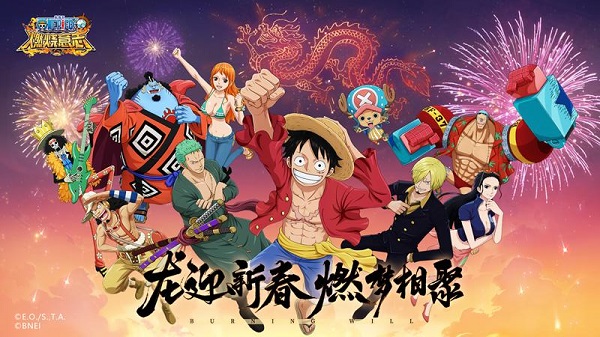 航海王燃烧意志官方版