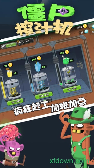 僵尸榨汁机最新版2024