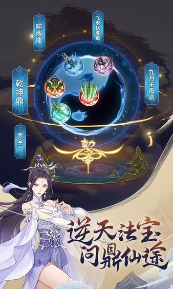 魔天记游戏最新版