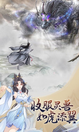 魔天记游戏最新版