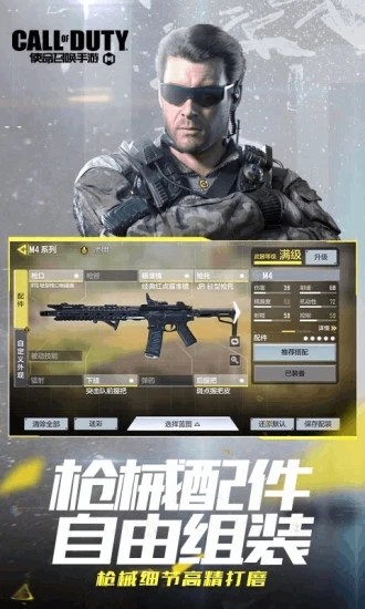 使命召唤手游云游戏官方版