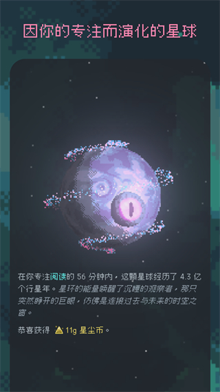 异星专注