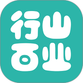 行山百业小程序