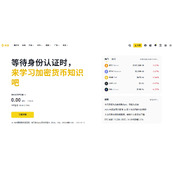 玩转加密货币？选币 安Binance交易所！新手秒懂比特币购买指南