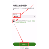 欧意OKX交易所新手注册、下载、实名认证和身份验证APP安装教程