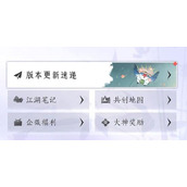 燕云十六声燕矶百科怎么打开-燕矶百科打开攻略