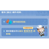 原神莫娜技能命座加强了什么-莫娜技能命座加强效果介绍
