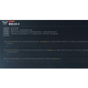三角洲行动聚变之日2任务怎么做-聚变之日2任务完成攻略