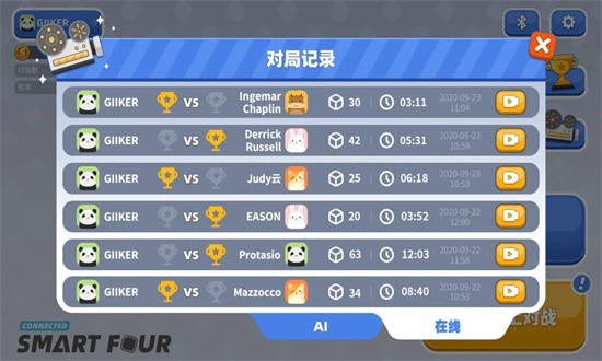 智能四子棋最新版