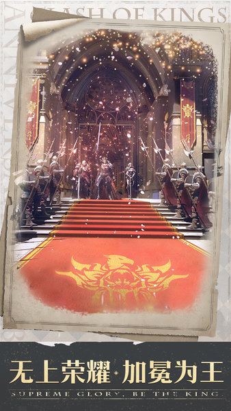 COK列王的纷争最新版