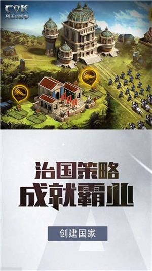 列王的纷争九游最新版本