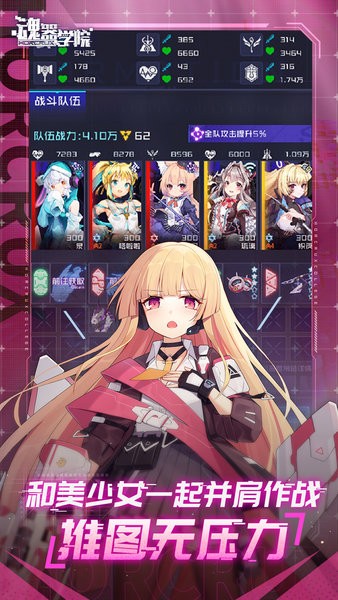 魂器学院九游服最新版