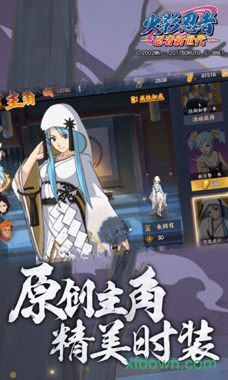 火影忍者忍者新世代手游