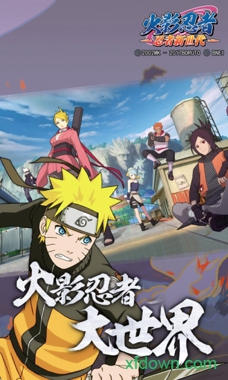 火影忍者忍者新世代手游