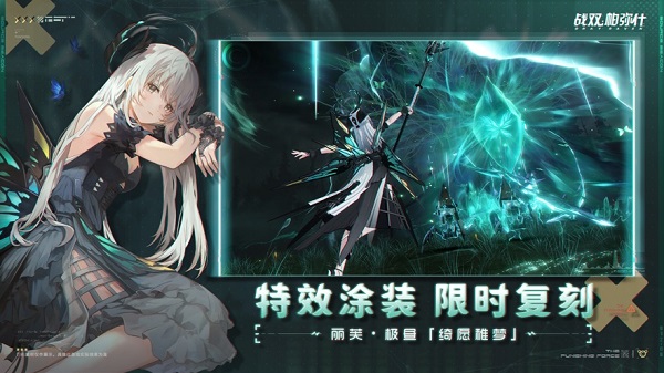 战双帕弥什九游服最新版