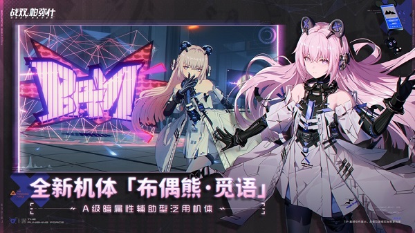 战双帕弥什九游服最新版