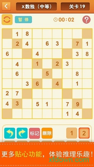 数独百度版