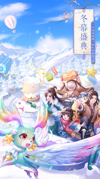 武林外传官方正版