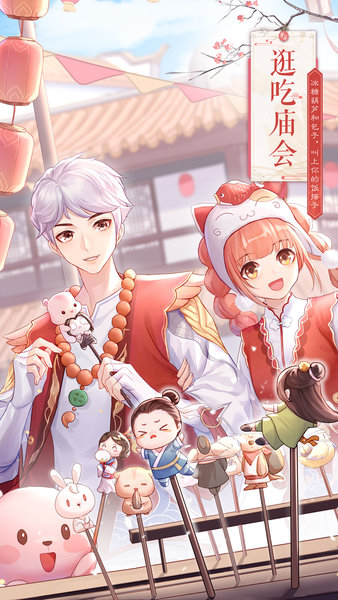 武林外传官方正版