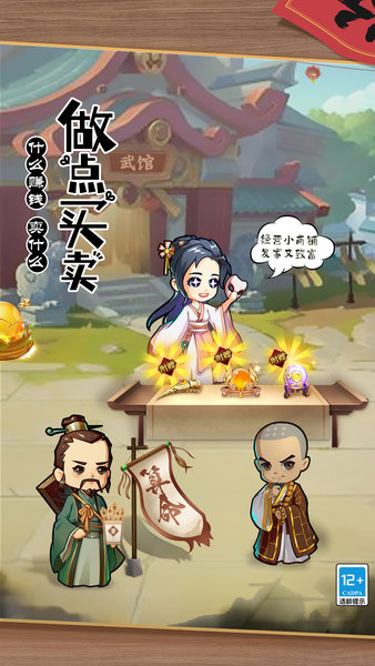 全民武馆最新版