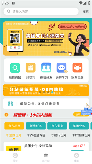轻创优选Pro