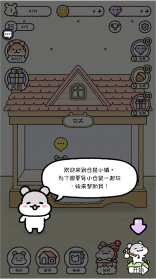 宠物物语无限金币钻石