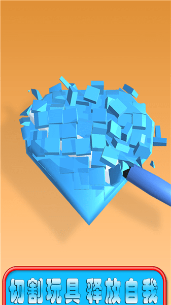 指尖解压切玩具最新版
