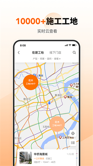 百安居网上商城