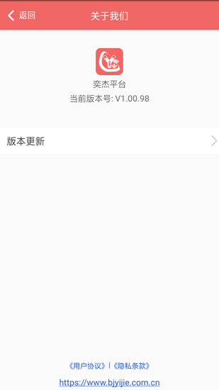 奕杰阳光院校版app