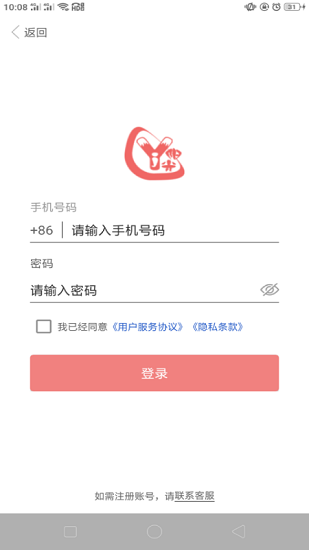 奕杰阳光院校版app