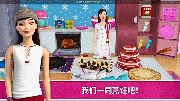 芭比娃娃屋历险无广告