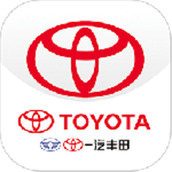 一汽丰田手机客户端