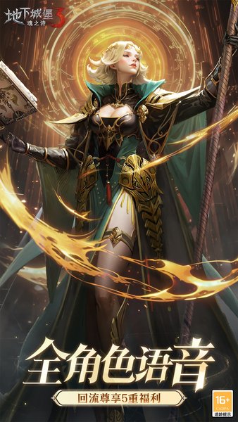 地下城堡3魂之诗手游