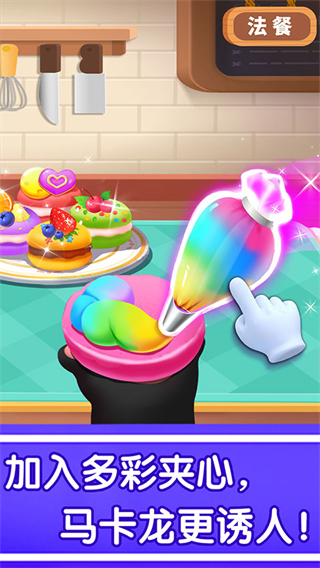 奇妙世界美食无限金币版