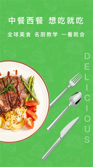 香厨房菜谱大全最新版