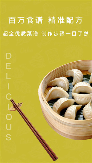 香厨房菜谱大全最新版