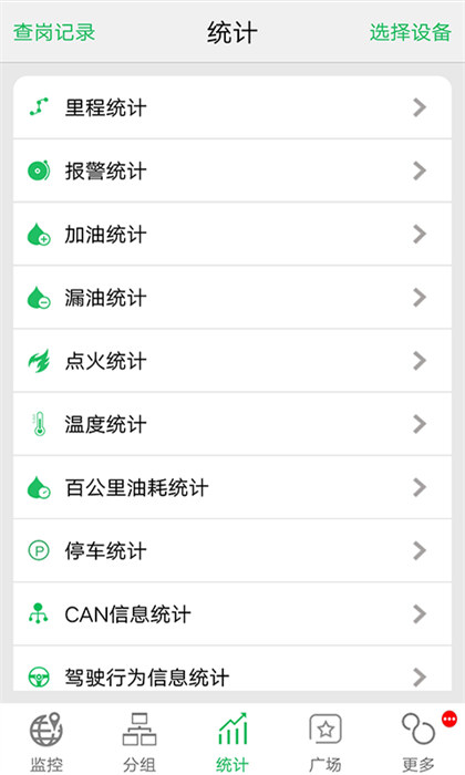 伴途安定位查车平台(手机查车)