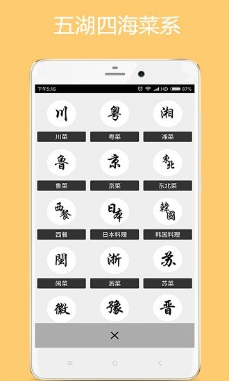 美食厨房最新版
