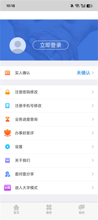 内蒙古人社认证app
