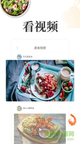 eCook网上厨房