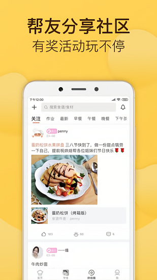 烘培帮app(烘焙帮)