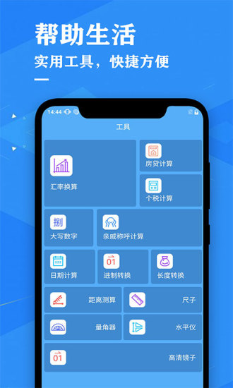 天气预报吧手机软件