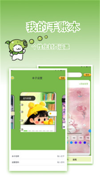 小记录轻量日记