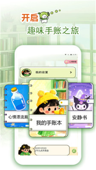 小记录轻量日记