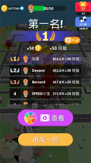 滚球大作战无限金币版