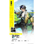 明日方舟终末地阿列什有什么技能