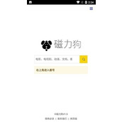 磁力狗最新版本官网安卓下载-磁力狗引擎下载入口