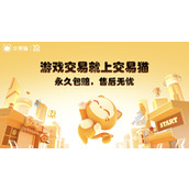 手游账号交易平台哪个最靠谱-2026热门交易网站推荐对比