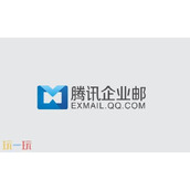 腾讯企业邮箱官网登录入口-官网网址一键直达