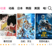 樱花风车动漫app官方版下载入口-樱花风车动漫安卓免费版一键获取安装包